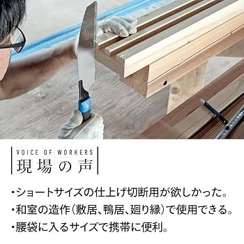Amazon | ゼット販売 ゼットソー ハンディ200 仕上げ用 本体